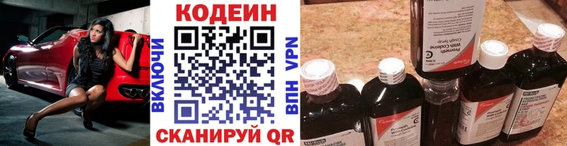 цена наркотик  Можайск  Кодеин напиток Lean (лин) 