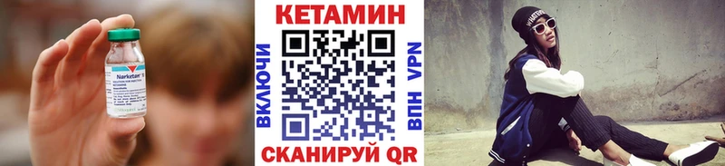 Кетамин VHQ  Можайск 