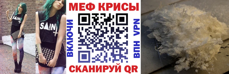 что такое наркотик  Можайск  МЯУ-МЯУ мяу мяу 