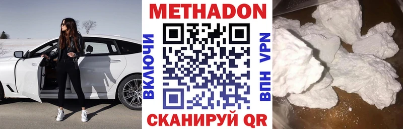 купить наркоту  Можайск  Метадон VHQ 